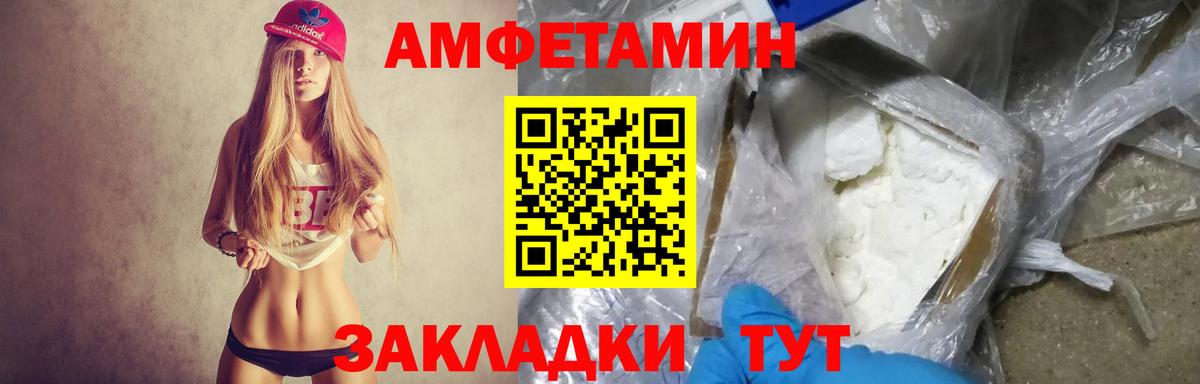 АМФ 98%  АМФЕТАМИН  Зима  Вход с VPN 