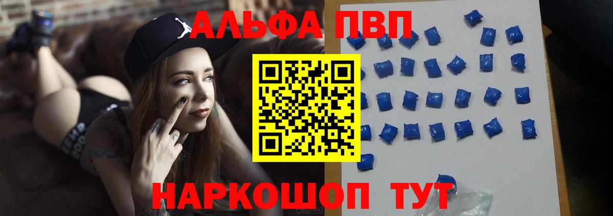 APVP мука  Альфа ПВП СК  Вход с VPN  Alfa_PVP  Зима  А ПВП мука 