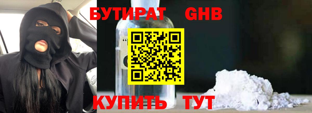 Зима  БУТИРАТ бутик  Вход с VPN 