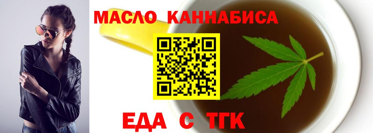 Зима  Cannafood марихуана  Вход с VPN 