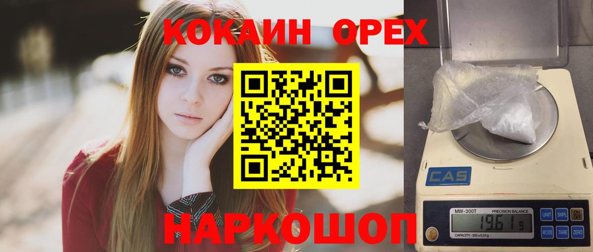 Зима  КОКАИН VHQ  Вход с VPN  Кокаин Fish Scale 