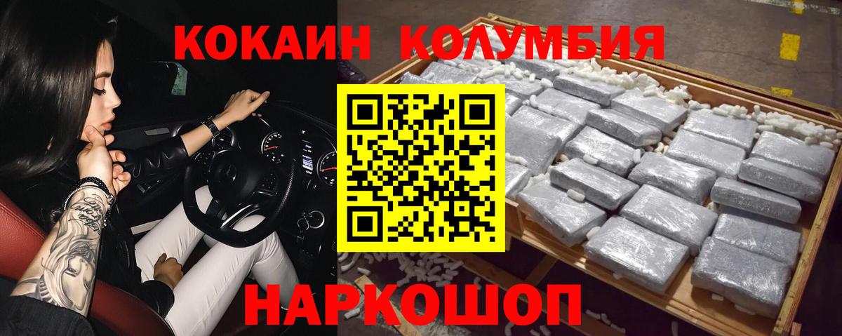 ГАШ  Вход с VPN  Конопля  COCAIN  Альфа ПВП СОЛЬ   Кетамин  Зима  Меф МЯУ МЯУ кристаллы 
