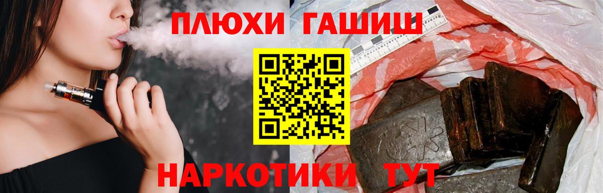 ГАШИШ Premium Зима