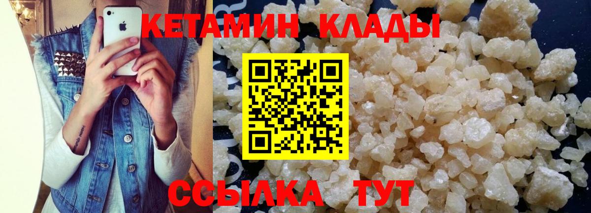 Зима  маркетплейс как зайти  Вход с VPN  КЕТАМИН ketamine 