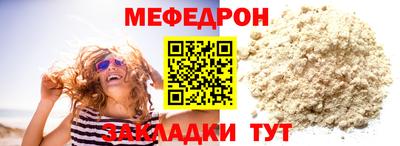 мяу мяу мука Малоярославец