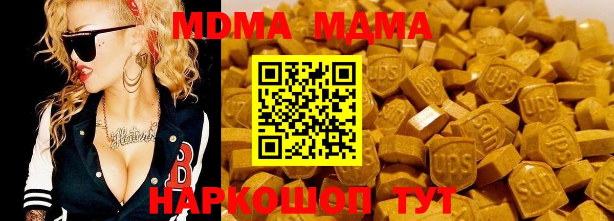 MDMA  MDMA Molly  Вход с VPN  Зима 