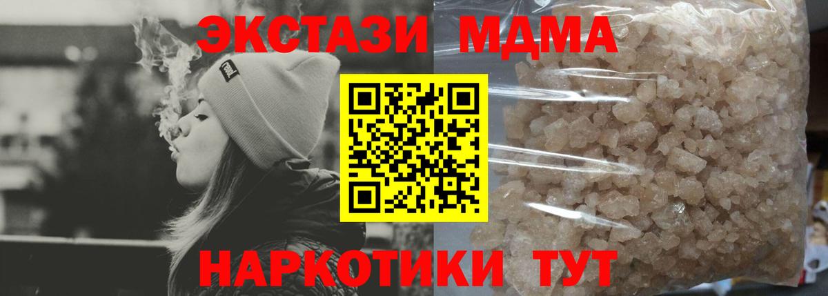MDMA молли Зима