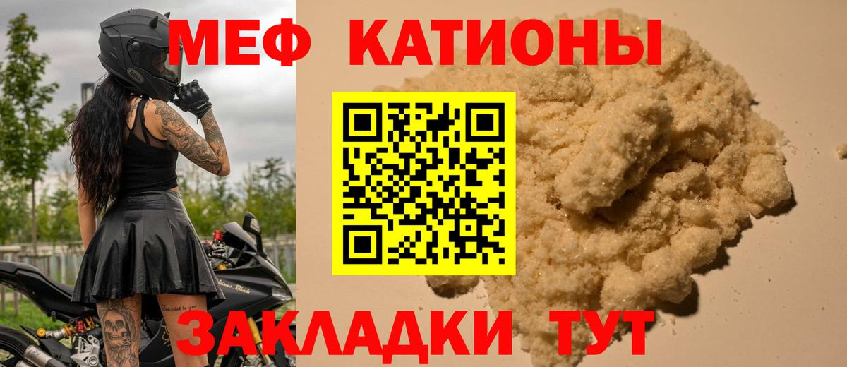 Меф мяу мяу  МЯУ-МЯУ  Зима  Вход с VPN 
