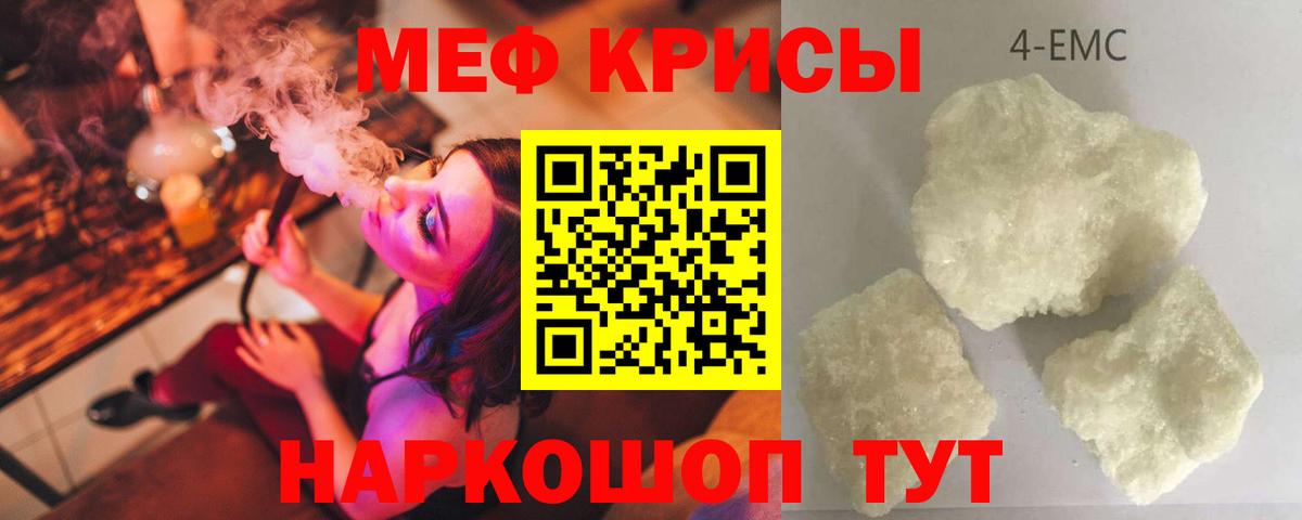 Мефедрон Зима