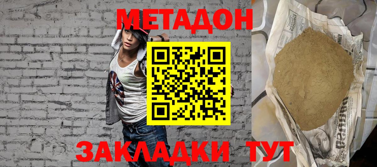 Зима  МЕТАДОН мёд  мориарти формула  Вход с VPN  Метадон VHQ 