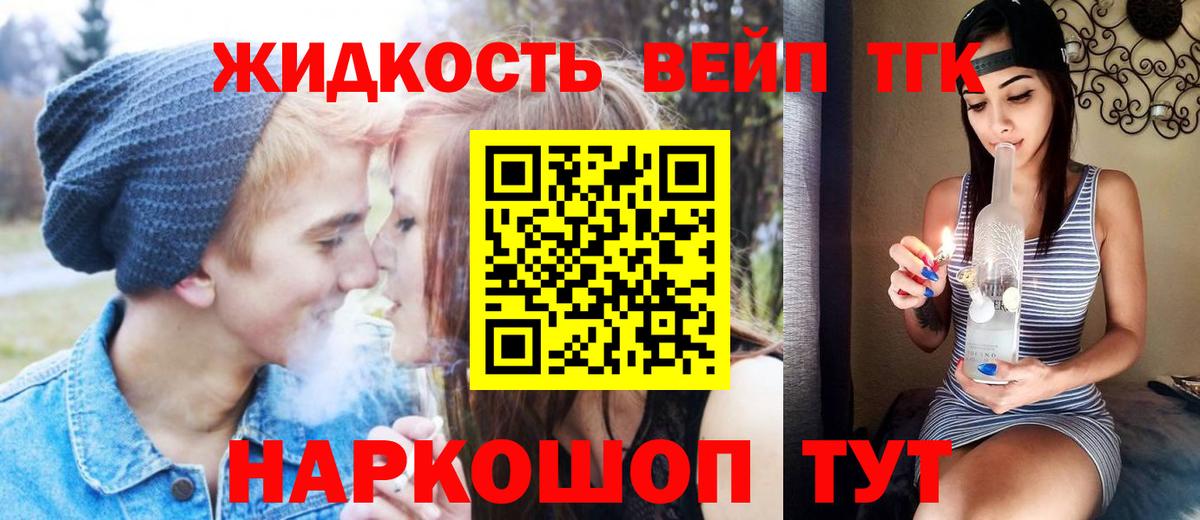 Дистиллят ТГК вейп  Вход с VPN  Зима 