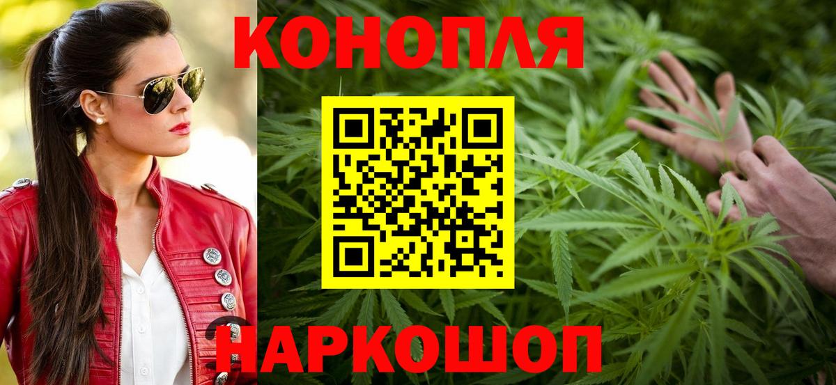 Канабис Ganja  Каннабис индика  Конопля THC 21%  Вход с VPN  Зима 